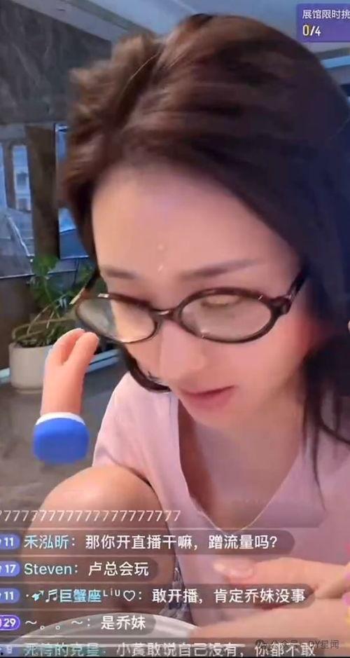 娱乐号直播吃瓜