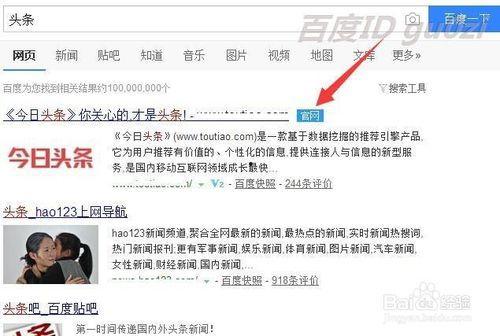 怎样上传短视频到头条号,短视频上传头条号全攻略