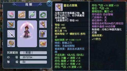 梦幻精锐吃瓜,揭秘游戏圈幕后风云