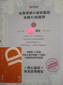 头条学院的故事在哪,揭秘新闻传播领域的璀璨明珠