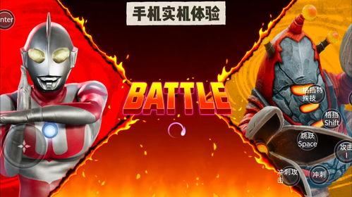 奥特曼官方游戏头条文章,揭秘宇宙英雄的全新冒险之旅