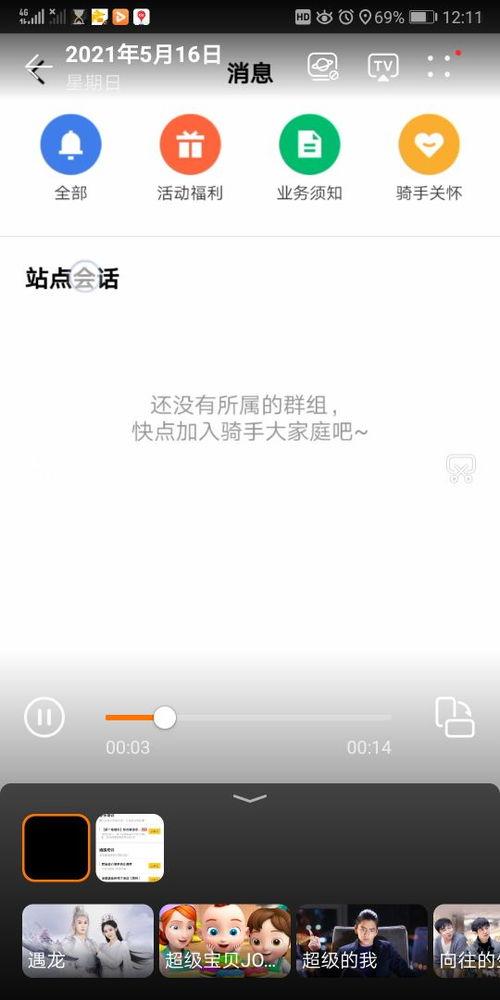 怎么参加头条新人培训会,揭秘头条新人培训会参与攻略