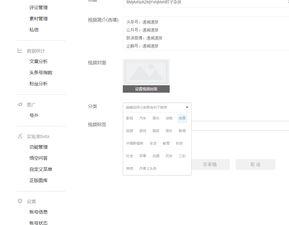 头条视频标签怎么改名,如何巧妙改名为吸引眼球