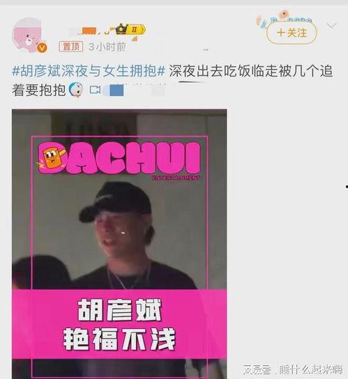 刘大锤爆料今日恋情视频,明星恋情视频曝光，甜蜜瞬间引网友热议