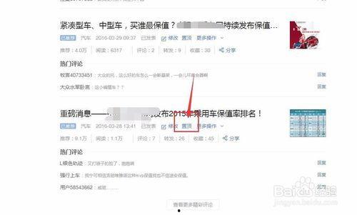 头条上怎么置顶搜索,轻松掌握热门内容曝光之道