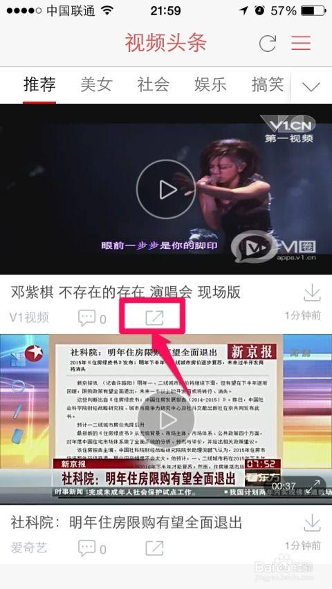 怎么开发视频头条,打造爆款内容的秘诀解析