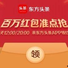 来伊份投放头条广告,开启零食新风尚