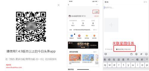 发布微头条任务,轻松赚取收益！