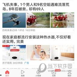 头条电脑极速版怎么私信,头条极速版私信功能操作指南