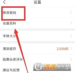 头条怎么总是要重新登录