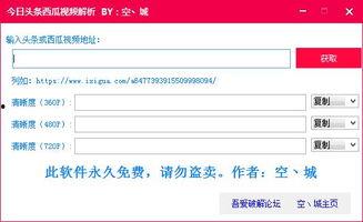 头条拍摄的西瓜视频