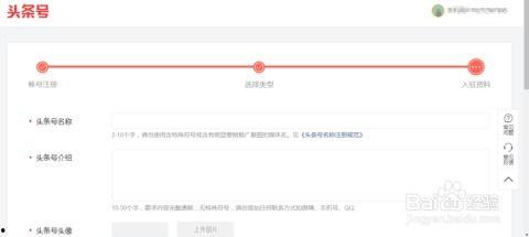 头条怎么看别人账号信息,轻松查看他人账号信息，掌握隐私边界
