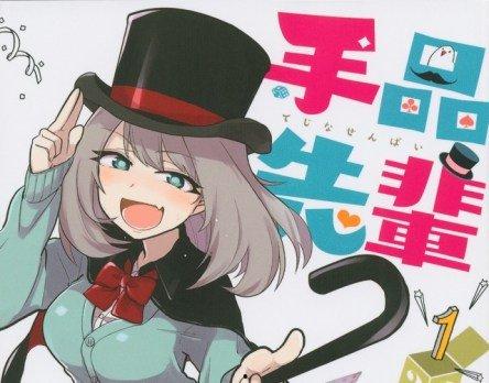 吃瓜动漫魔术学姐,揭秘魔术学姐的神秘魅力