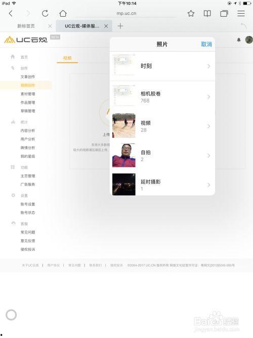 uc头条视频怎么发布,如何利用UC头条视频发布技巧打造爆款内容
